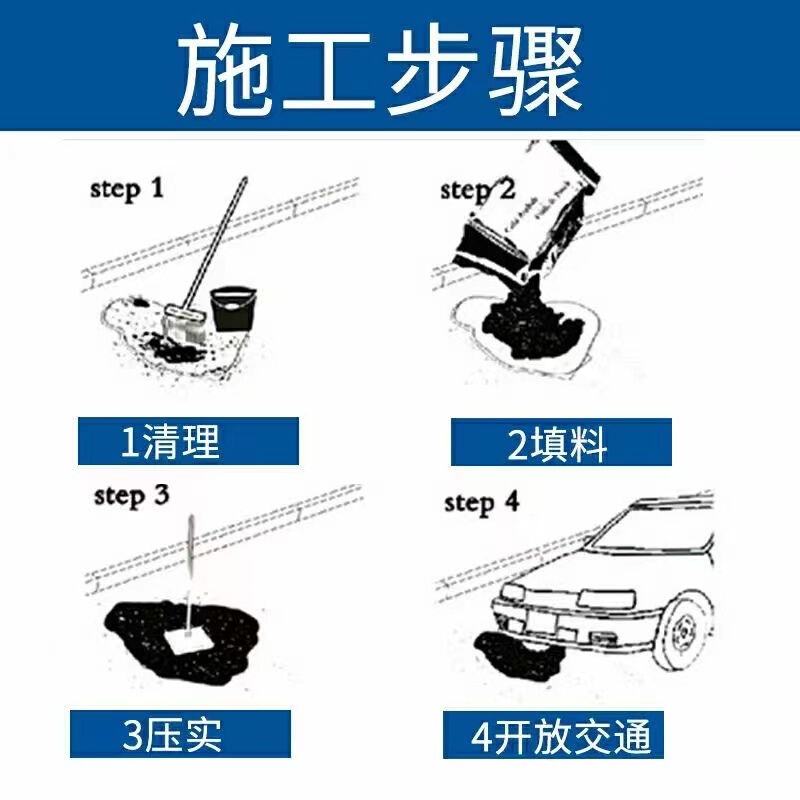 彩色沥青冷补料水泥沥青路面修复材料校园塑胶跑道修补材料冷沥青 - 图1