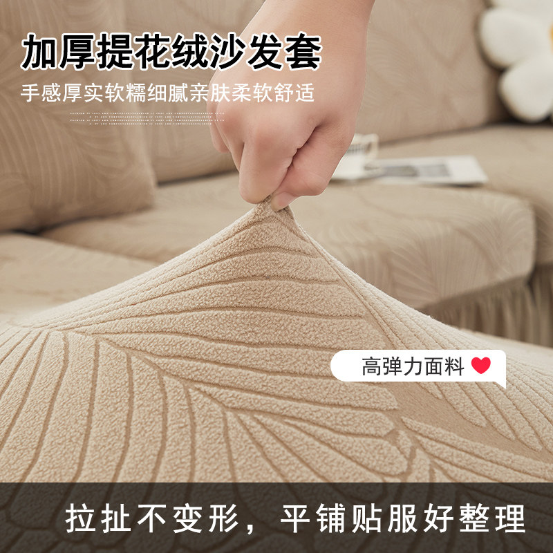 加厚沙发罩全包防猫抓三座一贵妃防猫抓保护套弹力防滑高级感盖布,淘宝优惠券,粉丝福利购,淘宝优惠卷