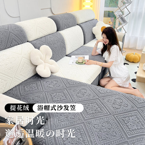 沙发套罩2025新款四季通用型防尘防护罩室防滑防猫抓沙发笠靠背套 - 图1
