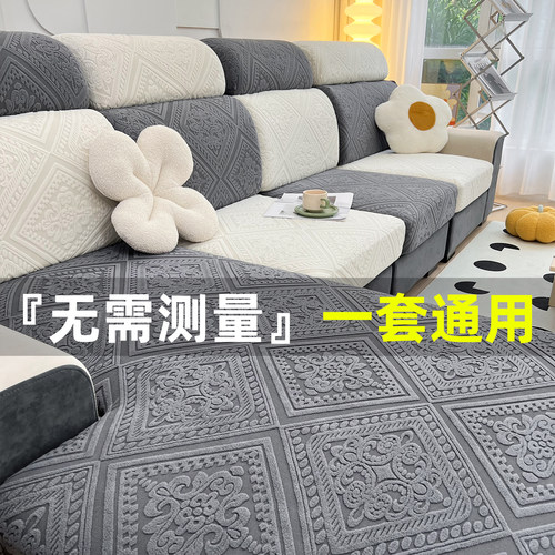 沙发套罩2025新款四季通用型防尘防护罩室防滑防猫抓沙发笠靠背套 - 图3