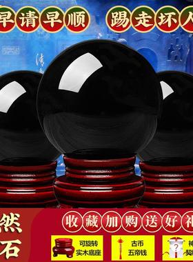 天然黑曜石水晶球摆件 防小人客厅镇宅家居装饰 手工黑曜石简约现