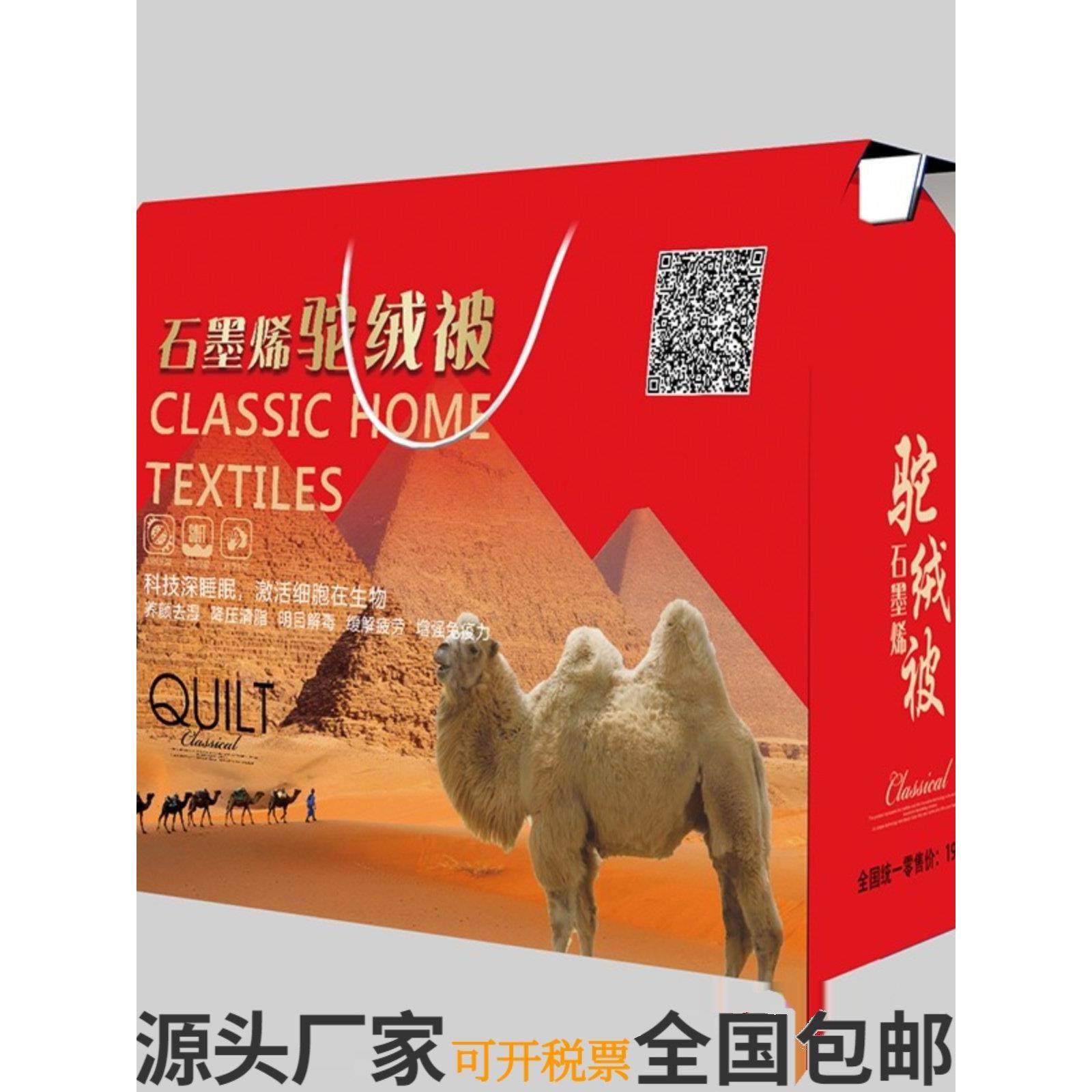 驼绒被礼盒装加厚保暖被子冬被羊毛被芯春秋被驼毛被礼品包邮家纺,淘宝优惠券,粉丝福利购,淘宝优惠卷