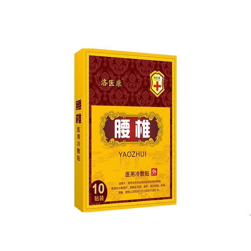 【买2送1买3送2】洛医康颈椎腰椎肩周坐骨神经腿部关节冷敷贴正品 - 图2