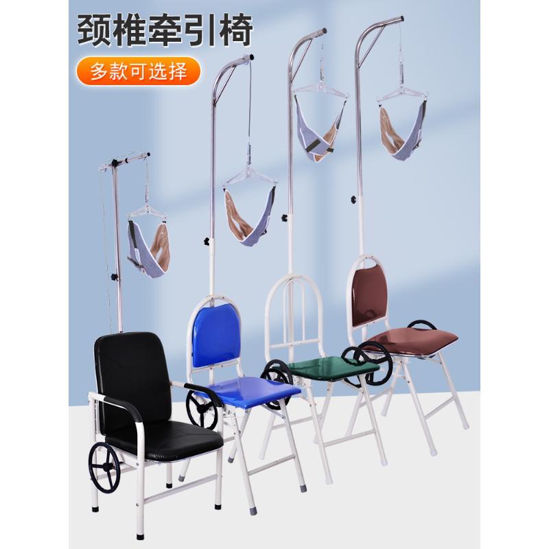 颈椎牵引椅家用拉伸器颈部牵引器医用颈椎吊脖子机械式牵引颈椎椅