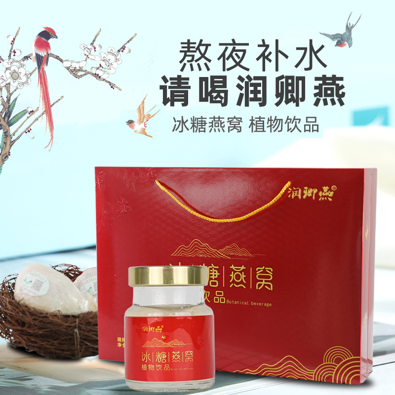 润卿燕鲜炖即食燕窝饮品70ml*10瓶礼盒装冰糖滋补品正品旗舰店 - 图0