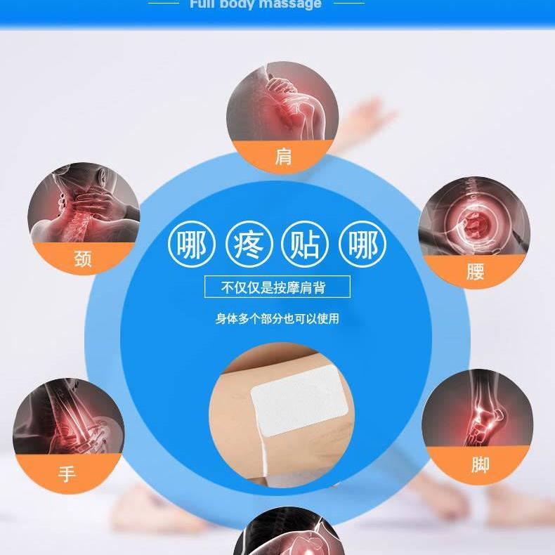 多功能智能按摩贴电疗仪经络全身颈椎腰部脉冲家用理疗按摩器舒缓 - 图1