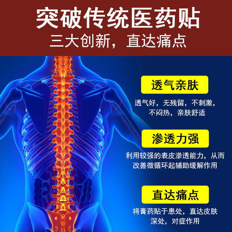 腰间盘突出颈椎贴颈椎肩周专用贴膏艾草腰椎贴膝盖热敷关节风湿疼 - 图2