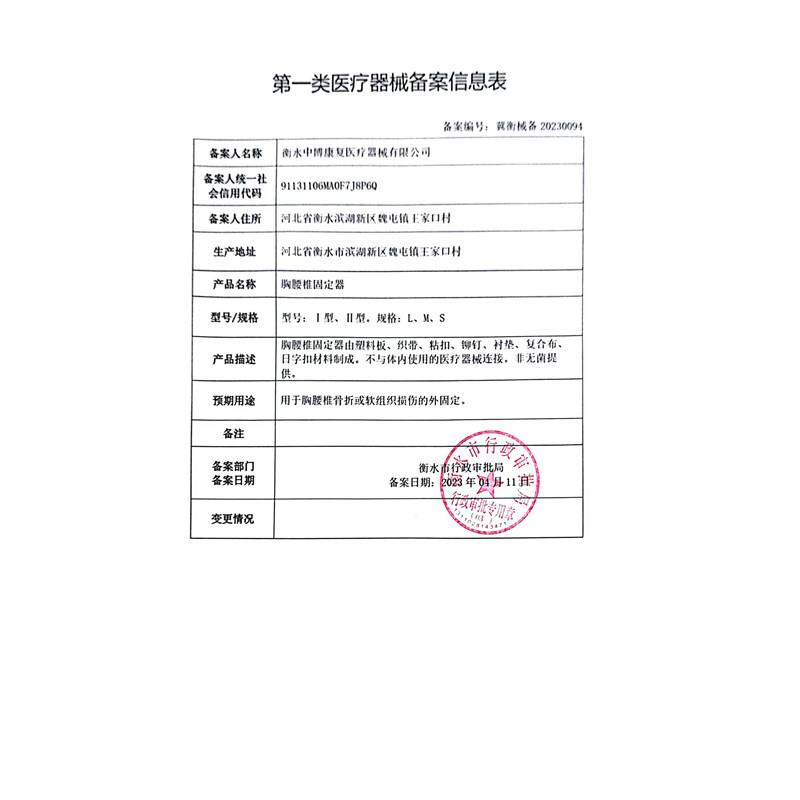 胸腰椎固定支具肋骨骨折固定带开胸心脏搭桥术后胸带康复护具肋骨 - 图2