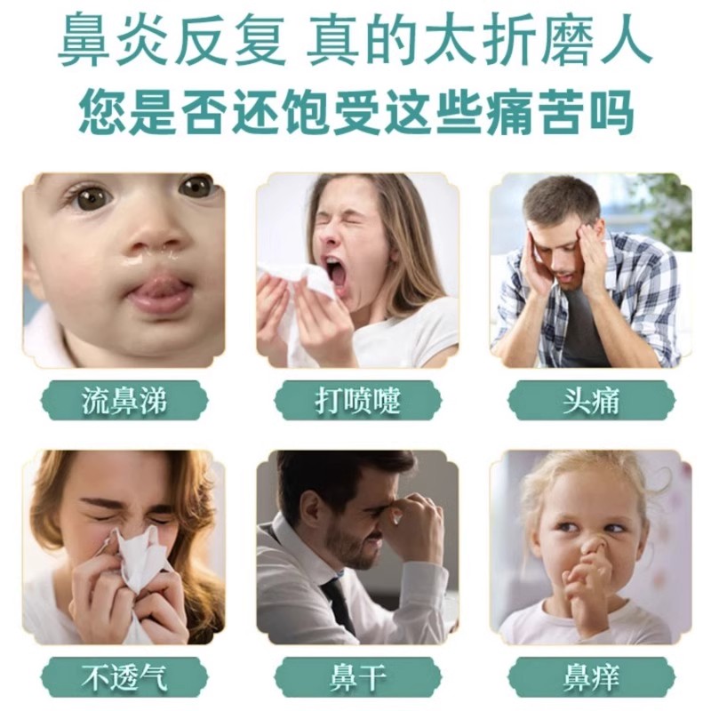广药白云山鼻炎喷剂护理养护液慢性抗过敏鼻炎凝胶鼻腔1XY - 图0