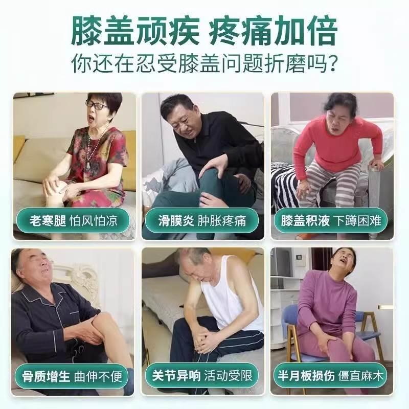 李时珍膝盖部位型冷敷凝胶擦骨小绿管膏远红外治疗官方旗舰店8bo-图0