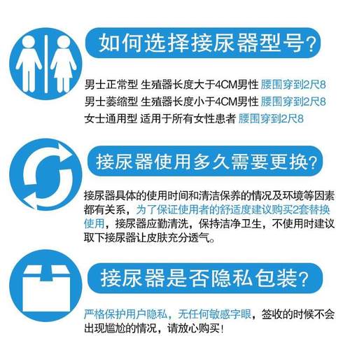 医用硅胶接尿器男用老人防漏老年卧床小便神器成人集尿袋女导尿管-图3