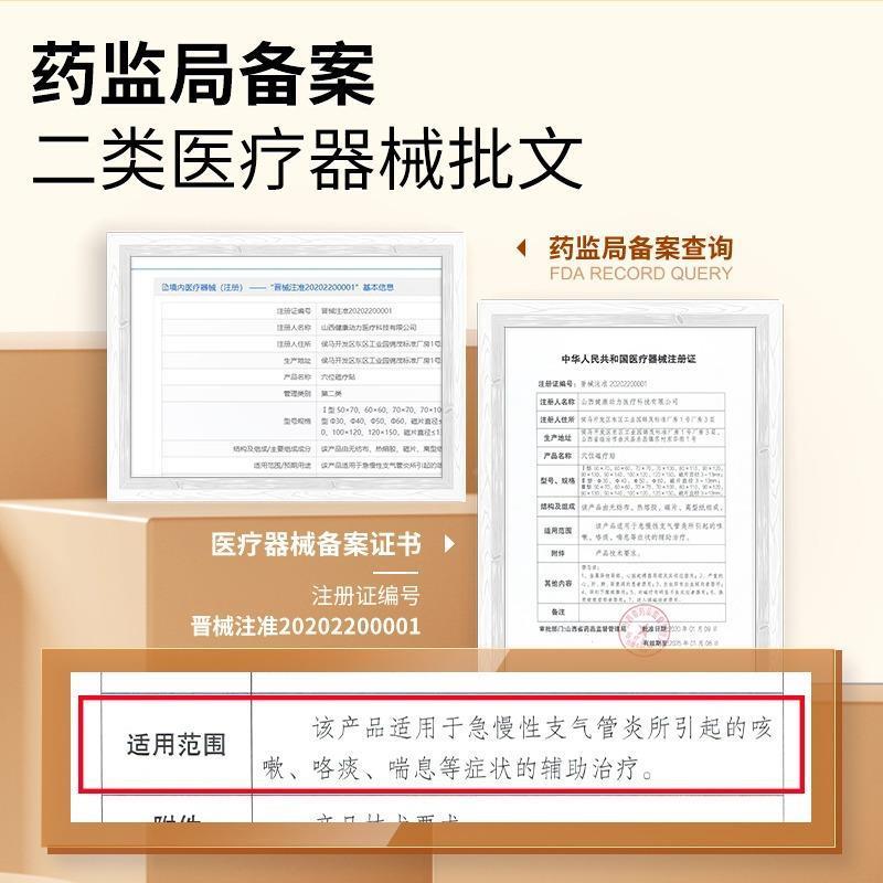 宁博士贴宁博士支气管炎穴位磁疗贴咳嗽咯痰喘息咳喘贴安泰宁01 - 图2