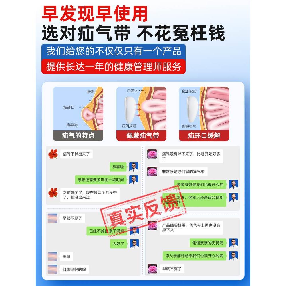 德国医用腹股沟疝气带成人中老年人男士小肠疝气专用内裤非治疗贴 - 图2