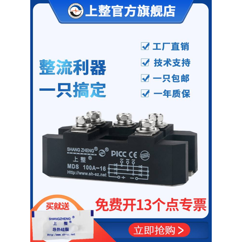 上整三相整流器全桥桥堆MDS200A100A1600V大功率充电机整流桥模块 - 图3