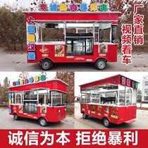 Electric Multifunction Four Wheels Snack Car Mobile Fast Food Caravan Mobile Commercial Fried Gourmet Breakfast Night Market Stall Caravan