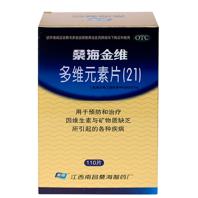 桑海金维多维元素片110片男女性老年综合矿物质片复合维生素正品