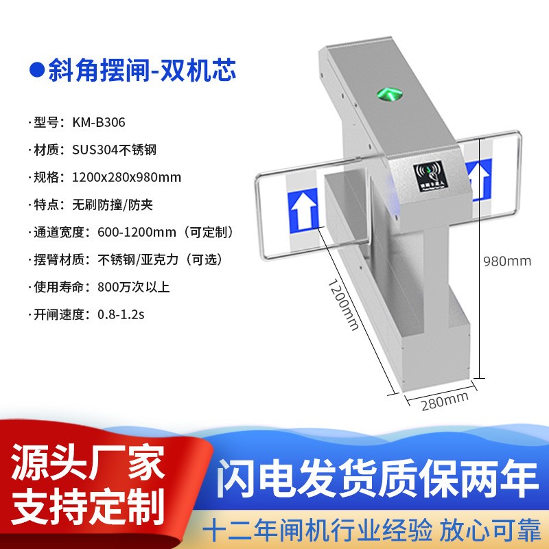 出入口刷卡感应不锈钢桥式斜角摆闸人行通道闸工地管理系统闸机-图2