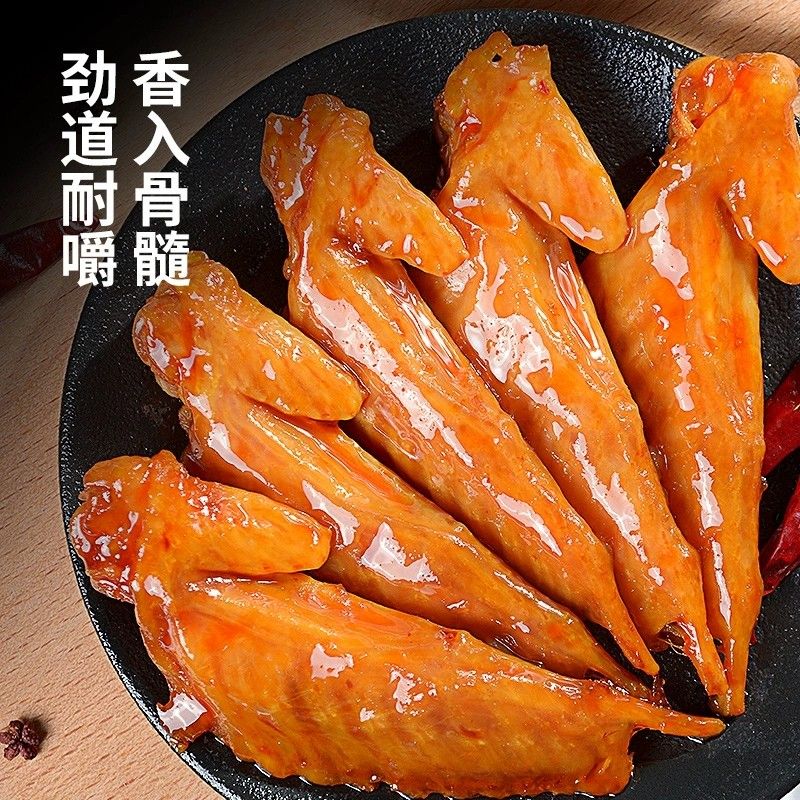 千百度香卤火鸡翅膀即食熟食网红麻辣休闲袋装卤味零食翅尖小吃