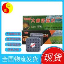 Greenhouse increase temperature block speed of warm and fast fruit charcoal Charcoal Bamboo Charcoal Warming Block Greenhouse Vegetable Tiwin quick warming block