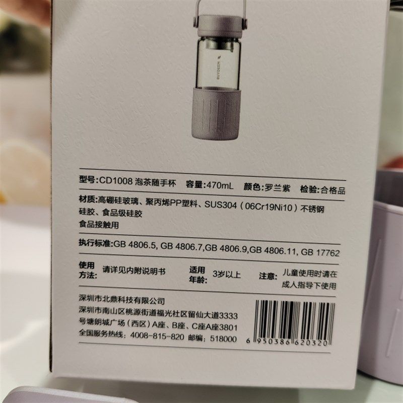 山姆北鼎泡茶随手杯子男士女士B居家办公室水杯便携茶杯470ml,淘宝优惠券,粉丝福利购,淘宝优惠卷