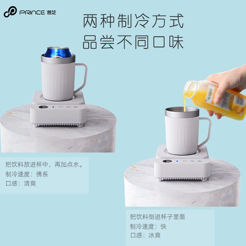 普芝制冷杯垫e快速冷热两用办公室宿舍小制冰机水杯子恒温加热杯,淘宝优惠券,粉丝福利购,淘宝优惠卷