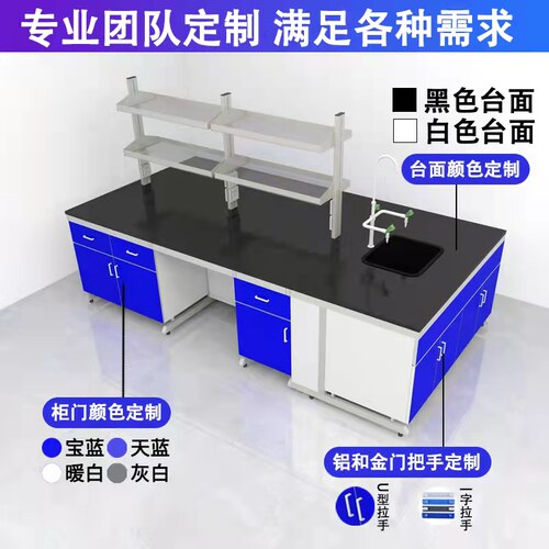 钢木实验台化h验室化验台r全钢中央台边台理化板实验室试验台实验 - 图1