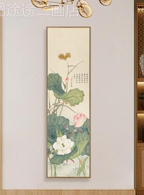 网红入户玄饰关花装画条竖版长新中式背景墙柱子挂画花鸟画荷雅韵