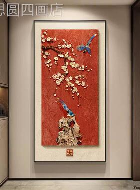 喜上枝头玄装关饰画中式鸟过道走廊挂画寓新意好入户花正对门壁画