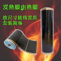 Graphene Electro-Thermal Film Electric Ground Heating Home Electric Heating Film Wall Warm Heating Sheet Carbon Fiber Heating Plate Home Electric Kang