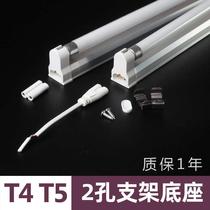 T4 lighting tube bracket full range of home strip old t5 lamp holder fluorescent lamp shelving fluorescent lamp electronic energy saving bracket
