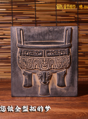 全形拓青铜器拓版拓板拓片模具z模板传拓制作工具材料套装君子九