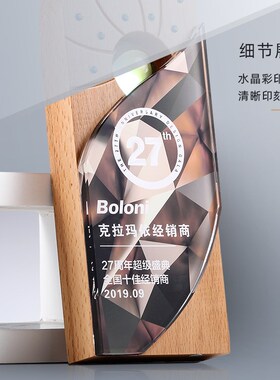 创意水晶奖杯高档实木奖杯定做定制优秀员工企业年会颁.奖木质刻