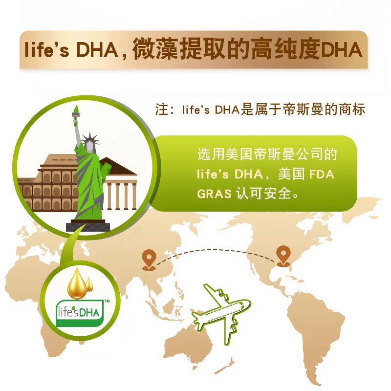 小斯利安DHA复合藻油软胶囊婴幼儿童宝宝孕妇可用ALA专利配方