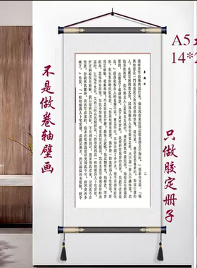金典款热销字画书法收藏巡笼记纸质胶订发货