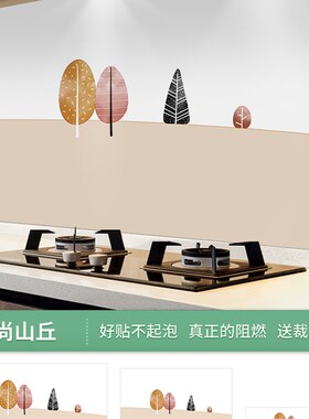 厨房防油贴纸防水挡脏耐高温加厚自沾油烟机灶台墙壁瓷砖装修墙贴