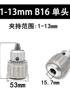 台湾3 b16加 16 -摇臂钻-1夹头硬高精淬火13台钻b18夹头钻日月潭