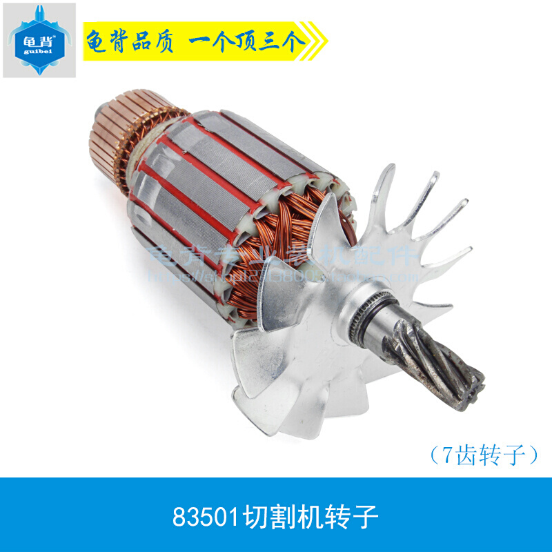 适奔奇 富可 天时 地利 富业83501转子7齿切割机转子350转子配件 - 图1