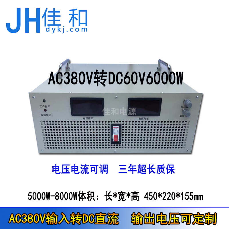 交流380V转直流24V1000W1500W 60V6000W 450V3000W大功率转换电源-图3