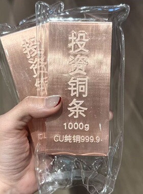 1000克500克铜条密封袋铜砖铜板铜锭黄金白银防氧化PVC透明收纳袋