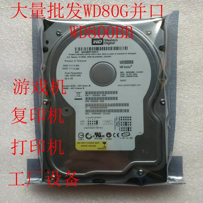 全新原装WD800BB机械硬盘80G并口IDE7200转缓存设备专用热销-图0