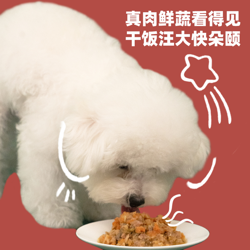 【尝鲜礼包】贝安姐妹狗狗鲜粮狗饭新人专享尝鲜装赠茶多酚狗条