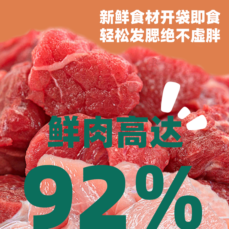 【尝鲜礼包】贝安姐妹猫猫鲜粮猫饭新人专享尝鲜装赠冻干鸡小胸