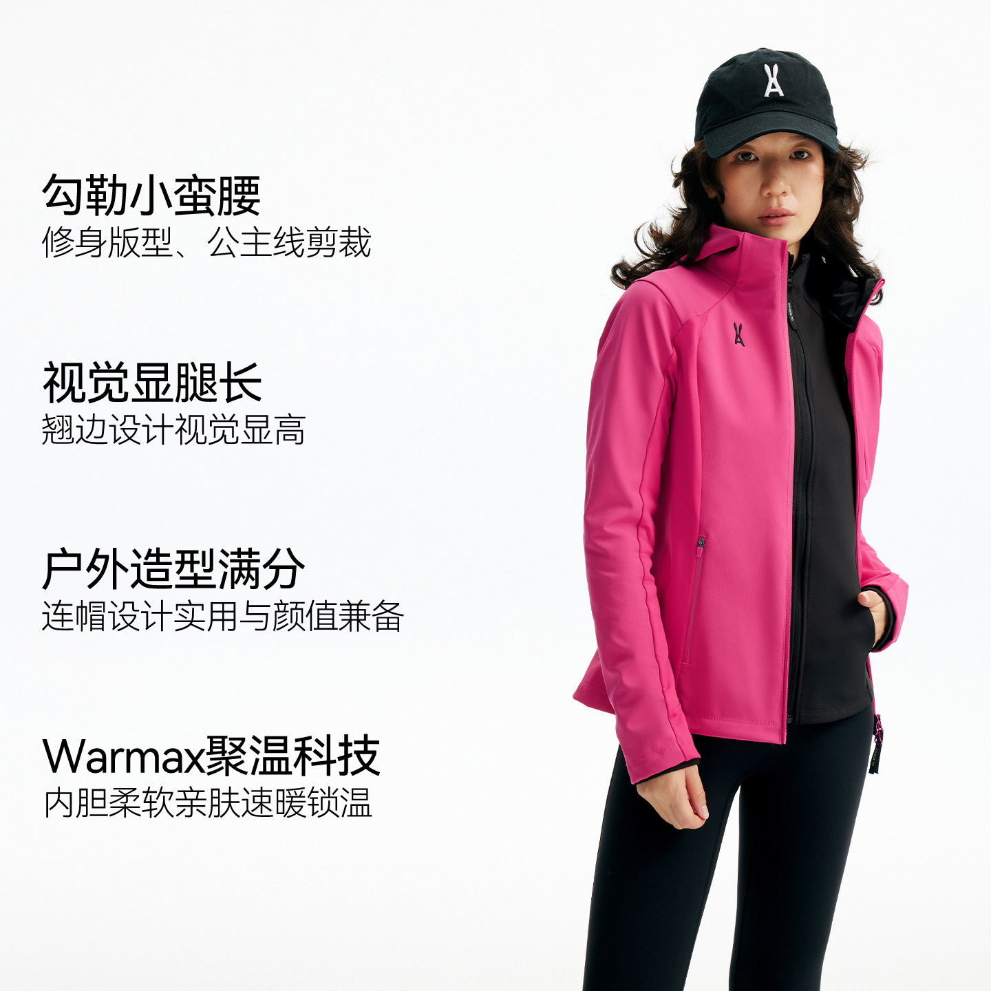 【新年红限定】安欧兔小腰精2.0冲锋软壳外套女 收腰小个子登山服,淘宝优惠券,粉丝福利购,淘宝优惠卷