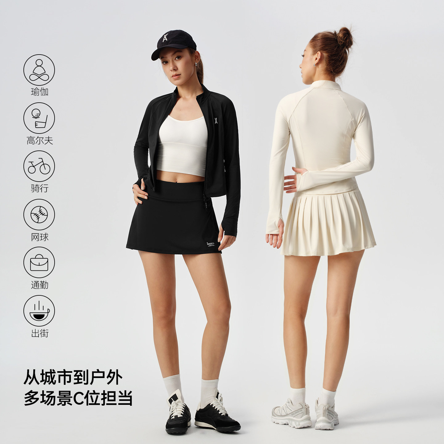 【短裙套装】安欧兔肯豆冰绷带防晒衣女 户外网球短裙运动夏新款