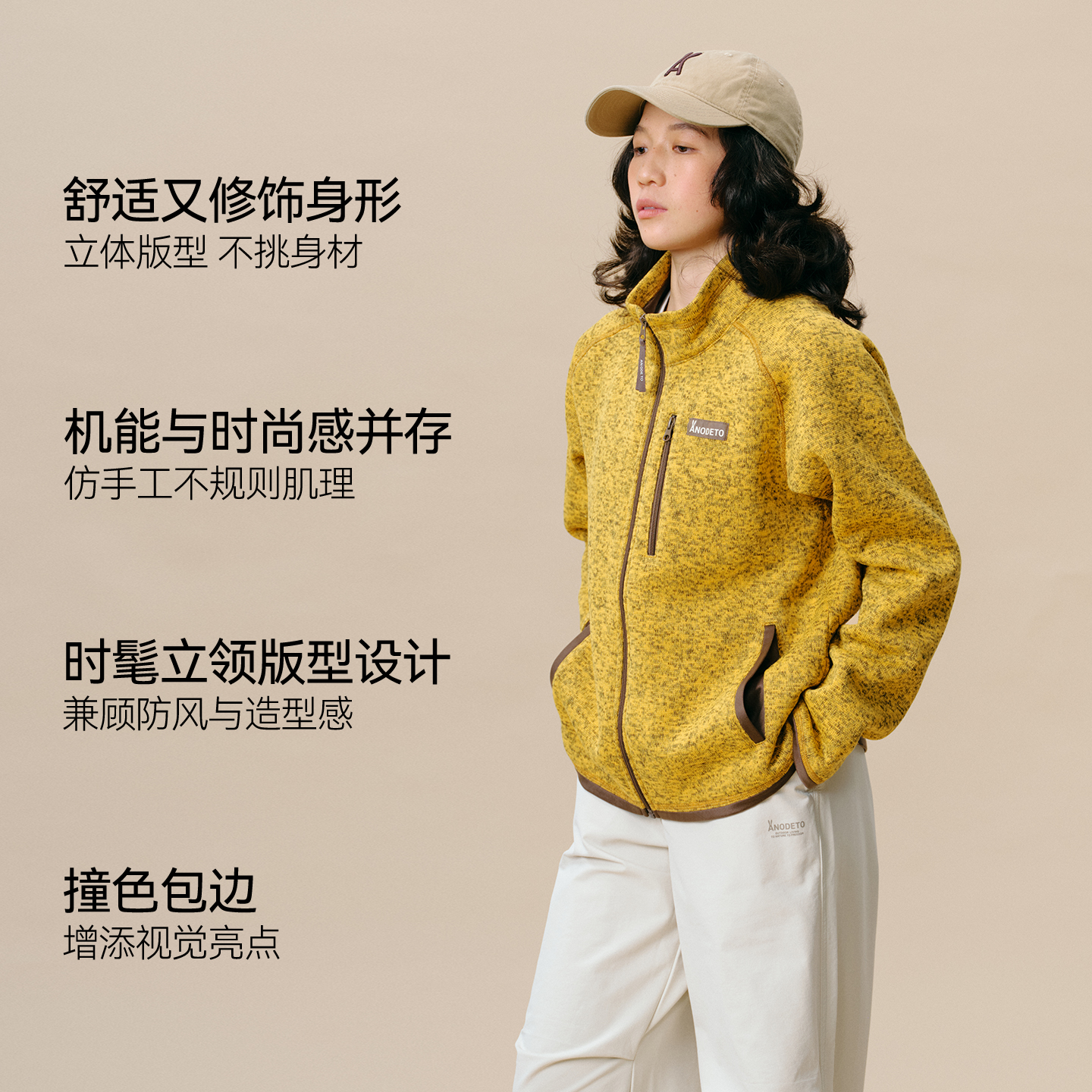 安欧兔【邓肯花纱】立领抓绒衣外套撞色拉链加绒卫衣运动男女同款