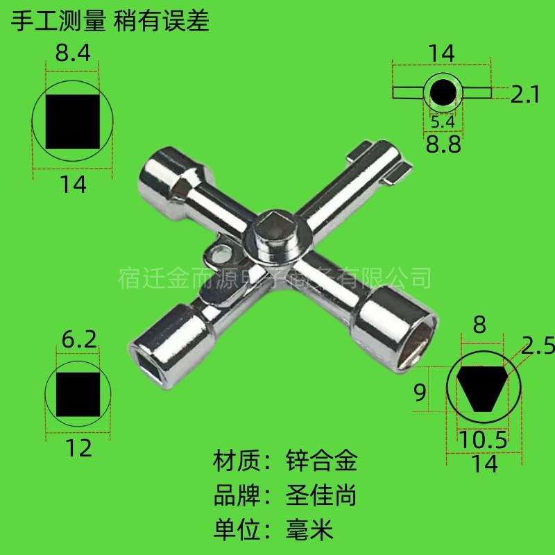 内四角钥匙四方形套筒扳手水表前阀门堵头闭阀螺丝高铁路配电箱锁-图1