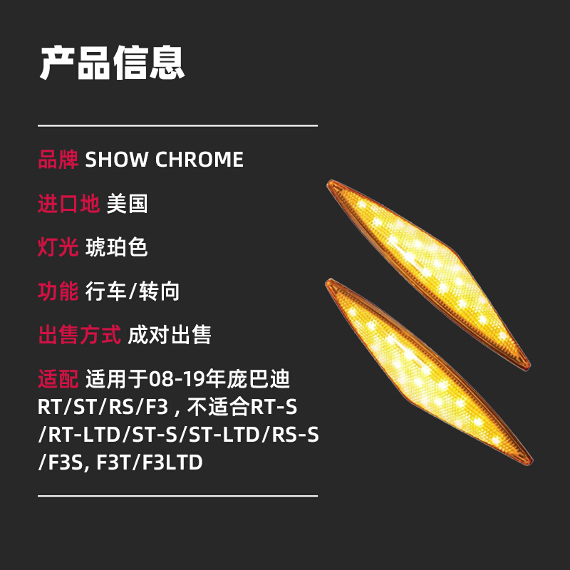 Show Chrome18年庞巴迪RT世爵Spyder F3车身两侧LED行车转向灯 - 图0