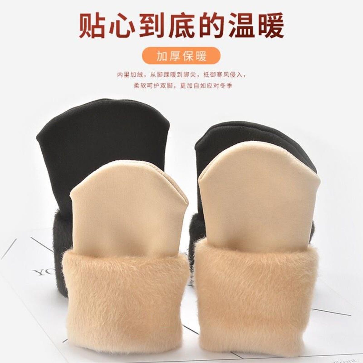 雪地袜子女男冬季加绒简约光腿袜子保暖抗寒地板袜月子袜中筒纯色,淘宝优惠券,粉丝福利购,淘宝优惠卷