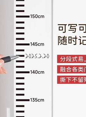儿童卡通身高墙贴自带背胶无痕