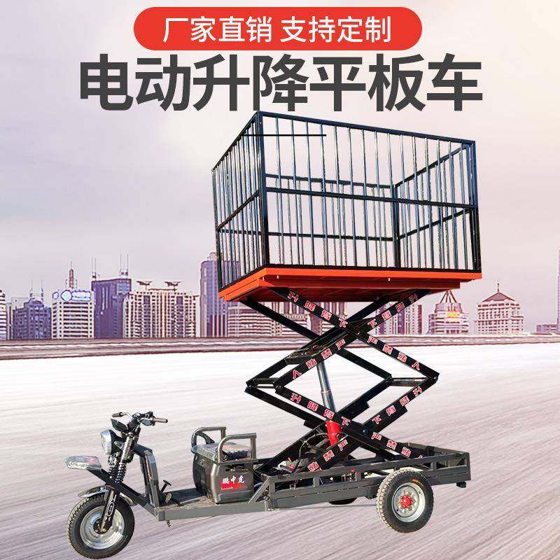 电动三轮升降平台工地高空作业液压升降平台大棚物流工厂用车,淘宝优惠券,粉丝福利购,淘宝优惠卷